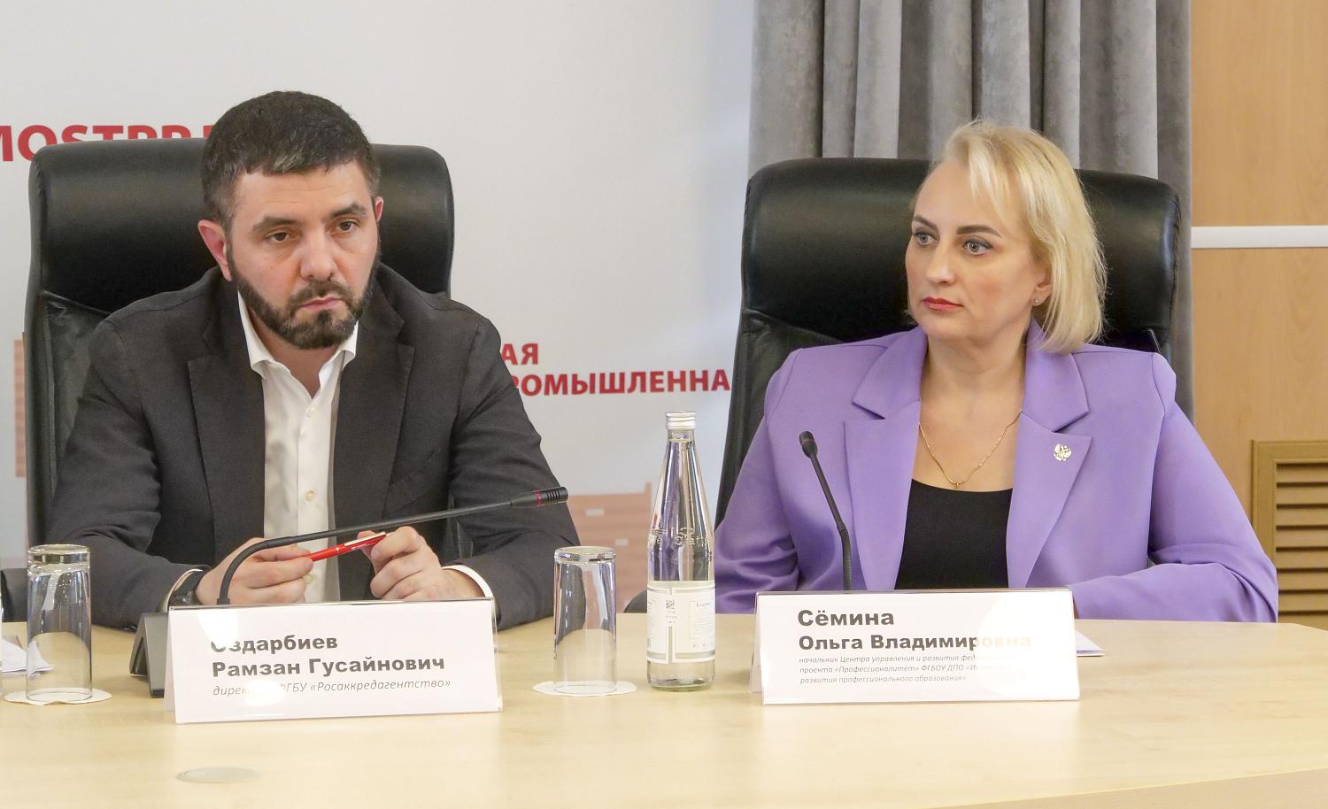 На площадке МТПП специалисты обсудили ход реализации федерального проекта «Профессионалитет»