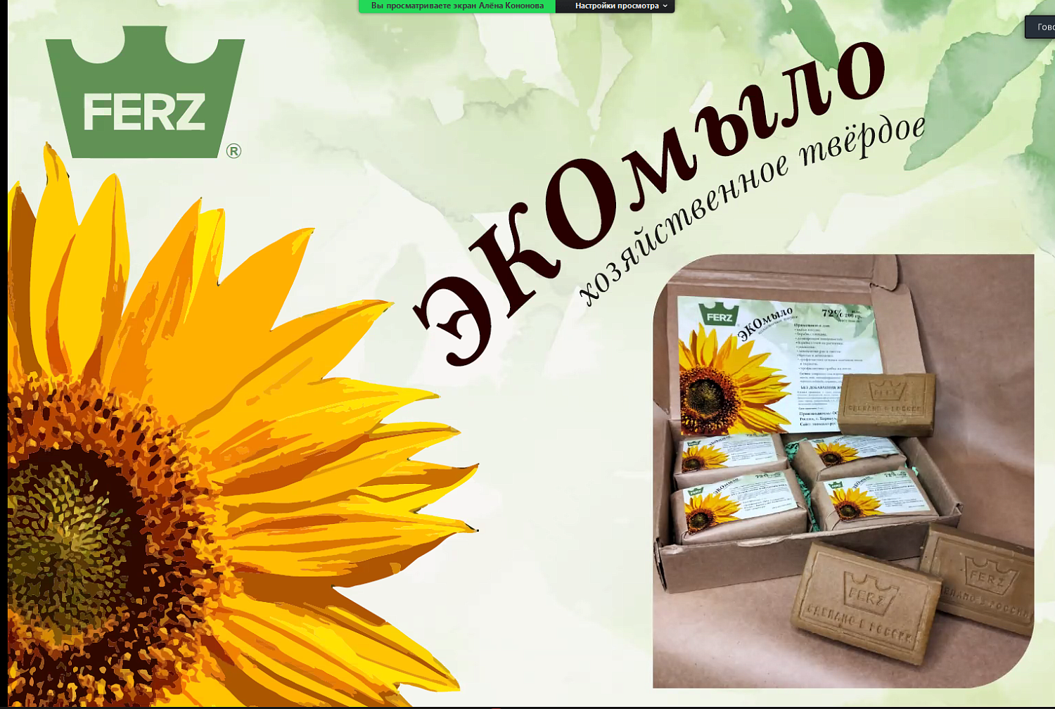 Состоялась презентация компаний Алтайского края
