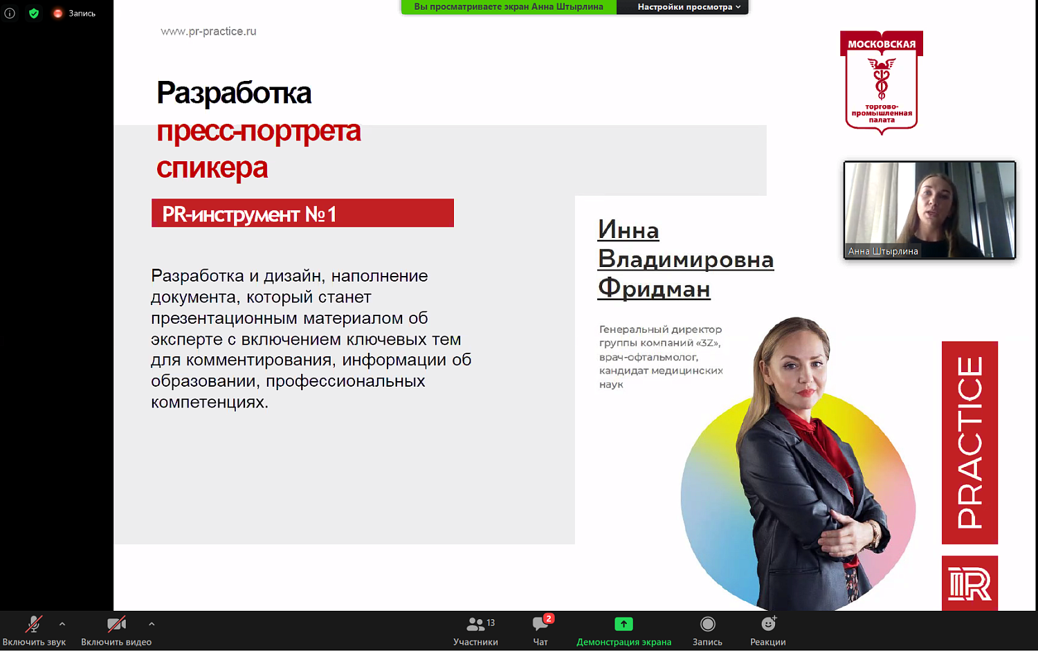 Как различные PR-инструменты помогают в развитии и продвижении бизнеса?