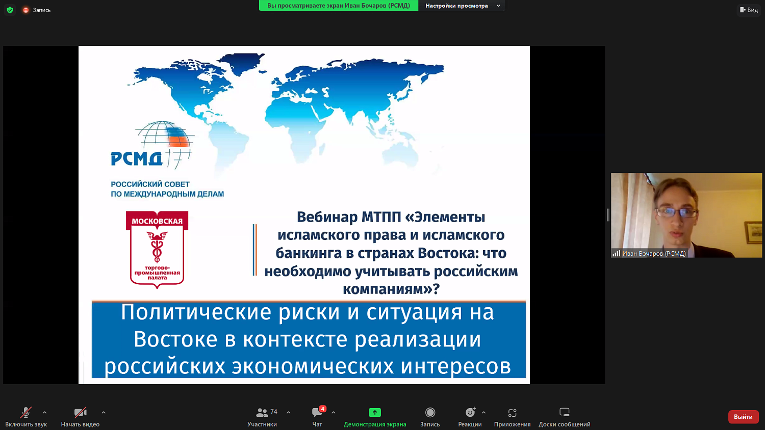 О рисках и возможностях российских предпринимателей в странах Востока рассказали эксперты на площадке МТПП