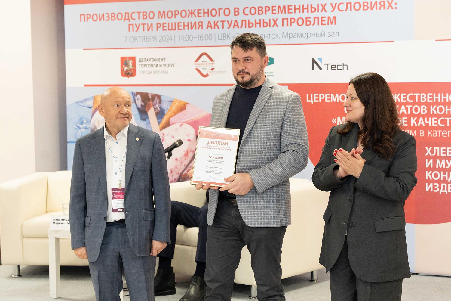 Самое вкусное и качественное мороженое отмечено сертификатами конкурса «Московское качество»