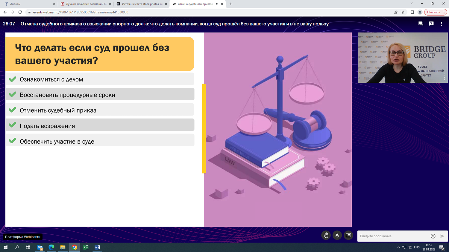 Предпринимателям разъяснили, как узнать, почему приставы списали деньги со счёта