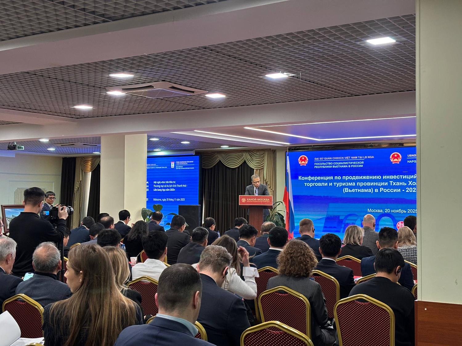 МТПП приняла участие в конференции по инвестиционному потенциалу провинции Тханьхоа в Москве