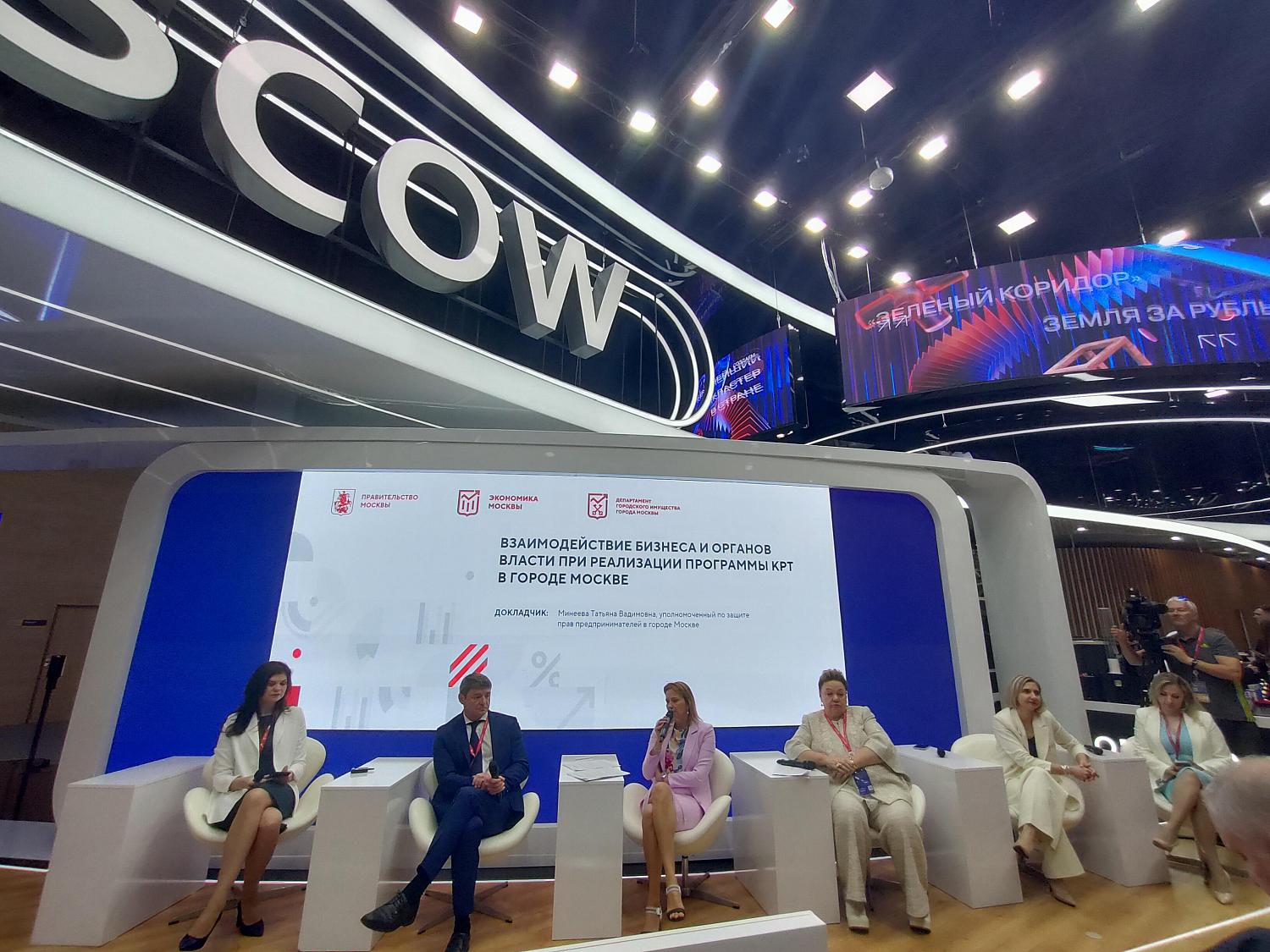 МТПП участвует в совершенствовании системы комплексного развития территорий 