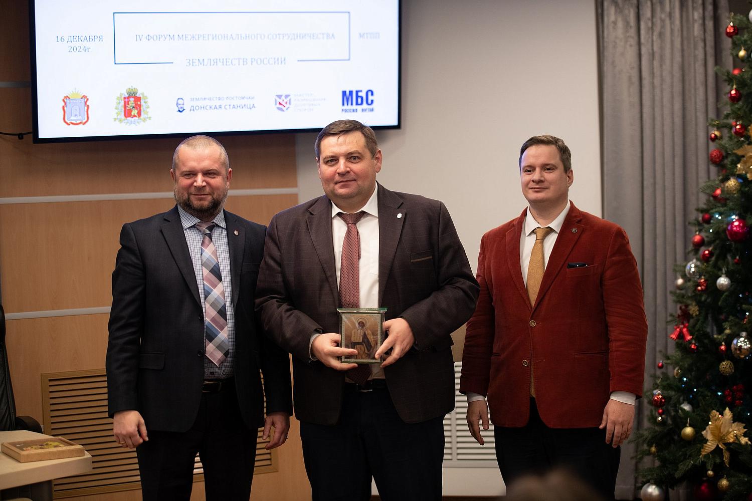 В МТПП прошёл IV Форум межрегионального сотрудничества землячеств России