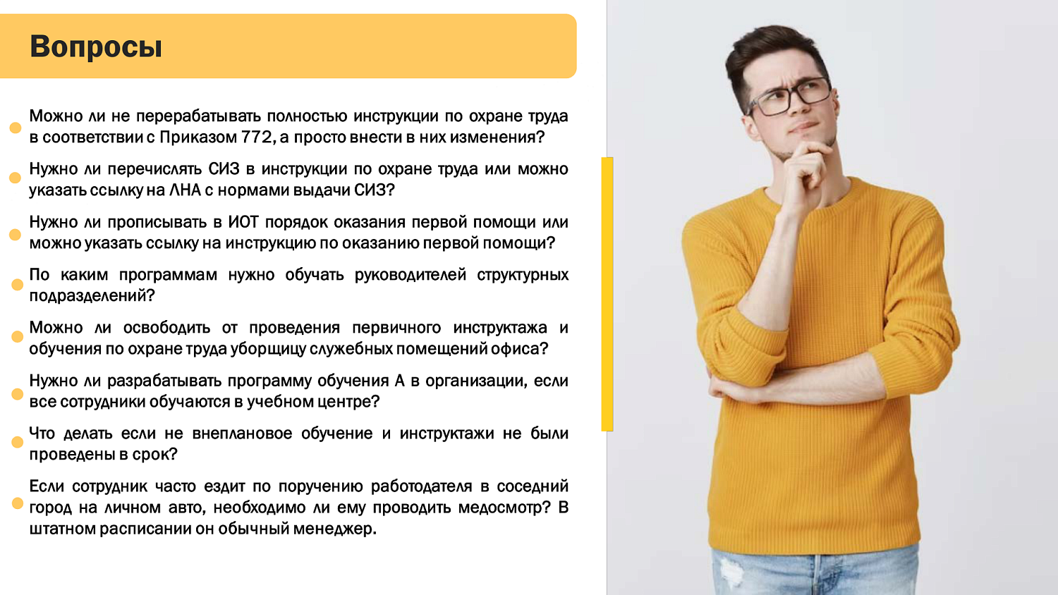 Эксперты рассказали о нововведениях в сфере охраны труда.