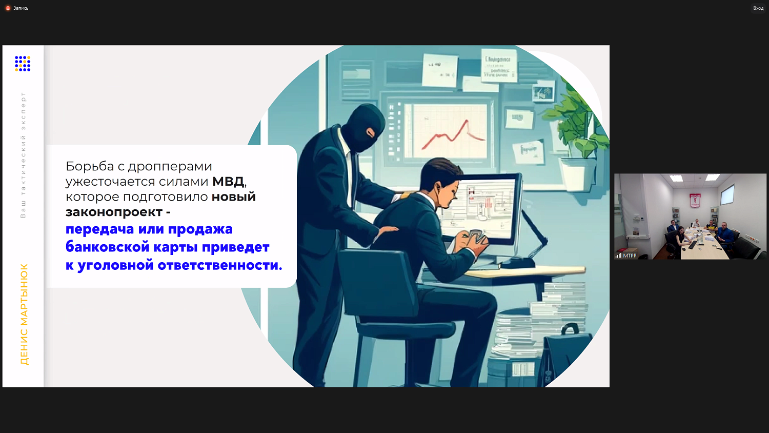 Бизнесменам объяснили, как снизить риски при работе с банками и в закупочной деятельности 