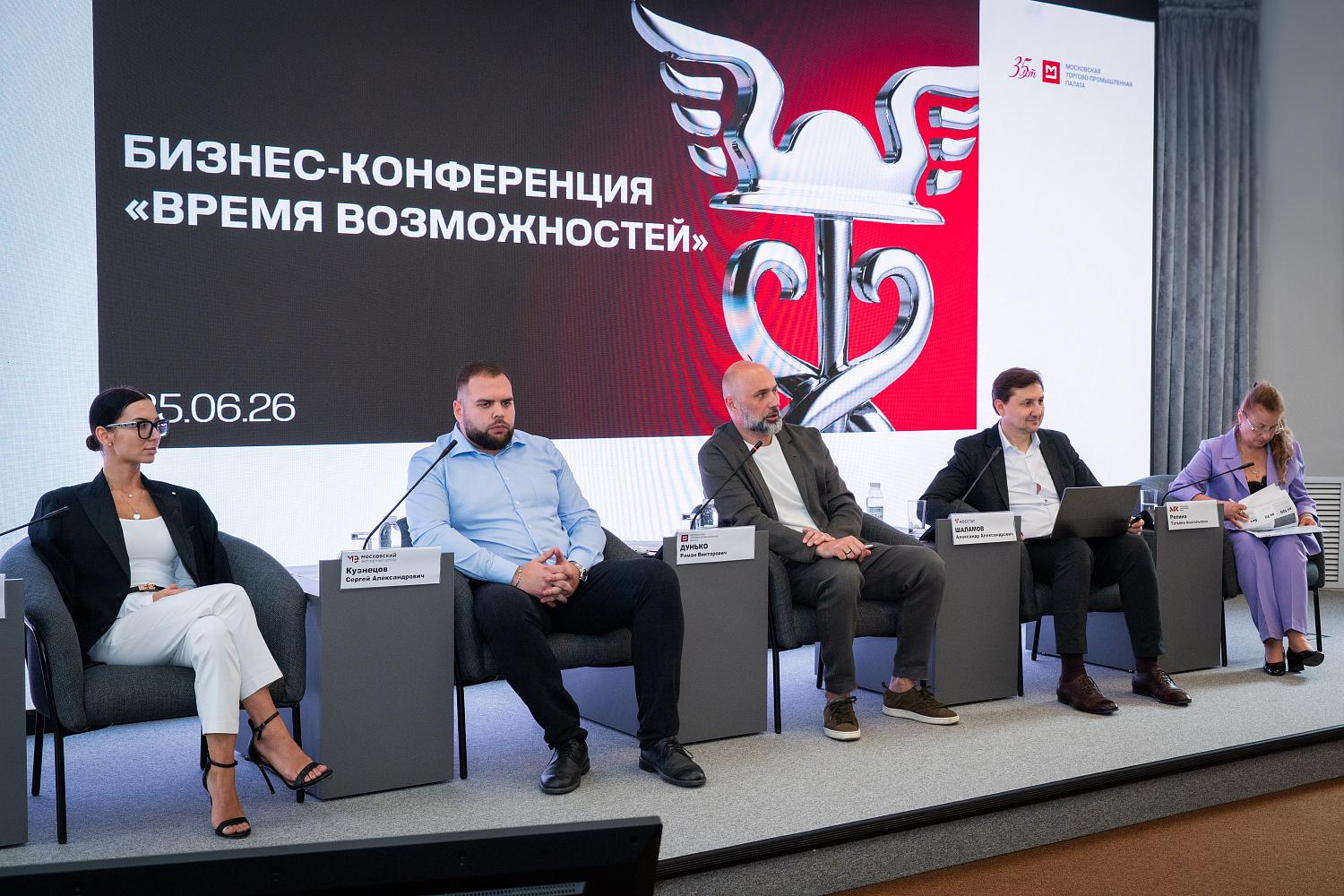 «Время возможностей» для новых членов МТПП: финансовые гарантии и выход на ярмарки и международные площадки