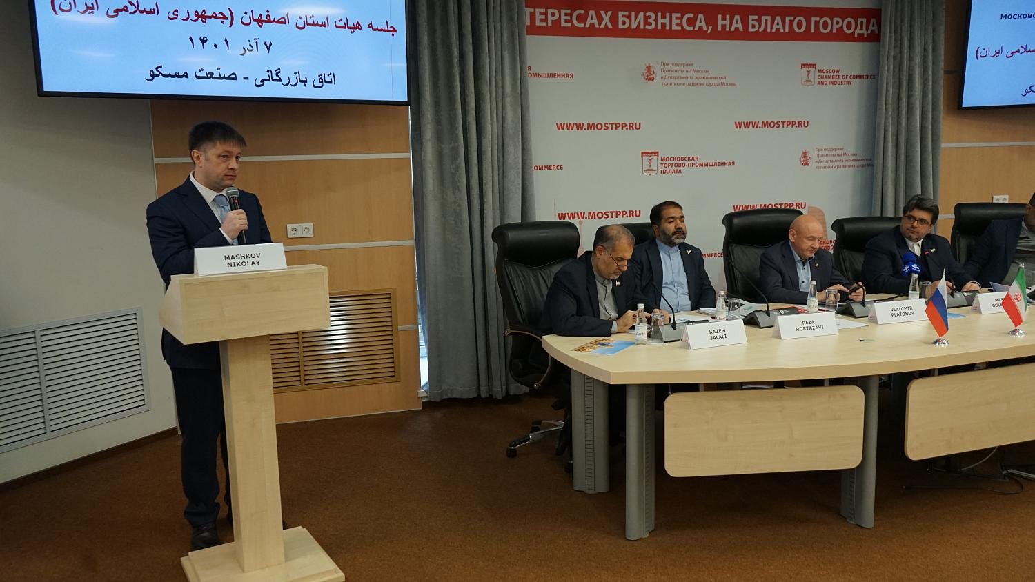 Московскую ТПП посетила делегация провинции Исфахан (Иран)