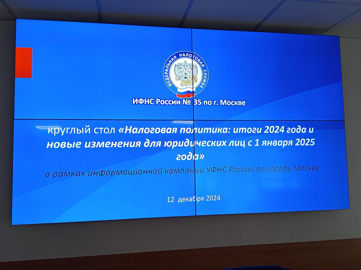 Налогоплательщикам Зеленограда разъяснили новеллы законодательства