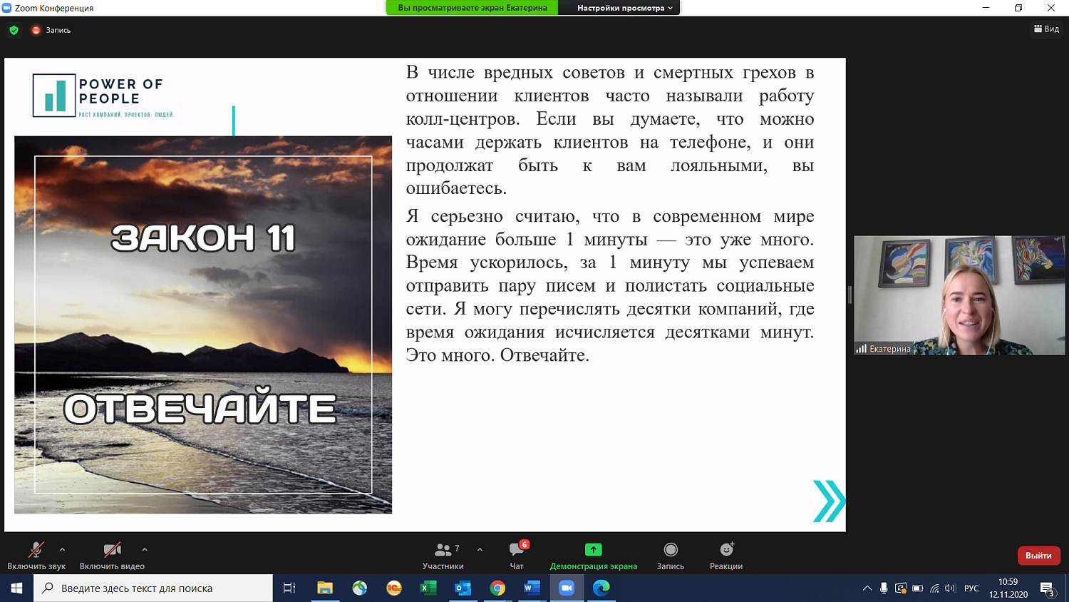 Предпринимателям рассказали, как получить искреннюю лояльность клиентов