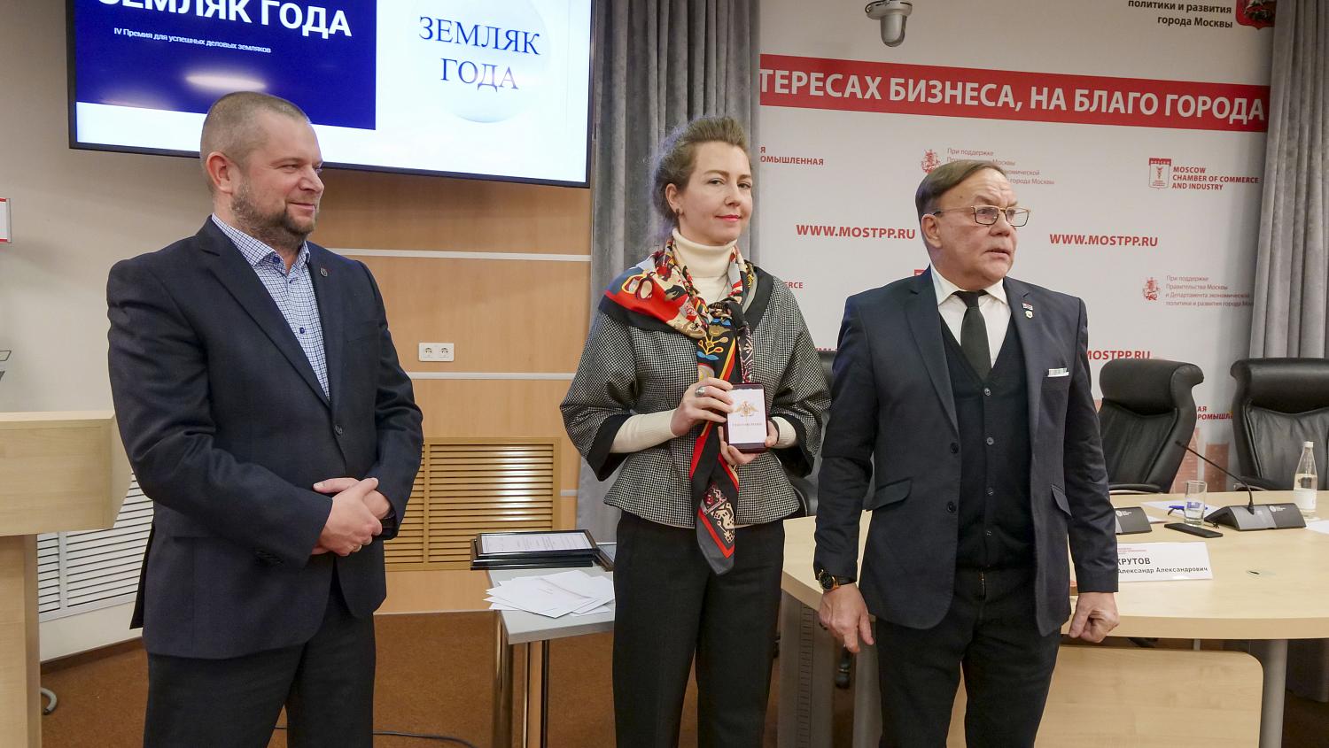 В МТПП прошли II Форум межрегионального сотрудничества и вручение Премии «Земляк года»