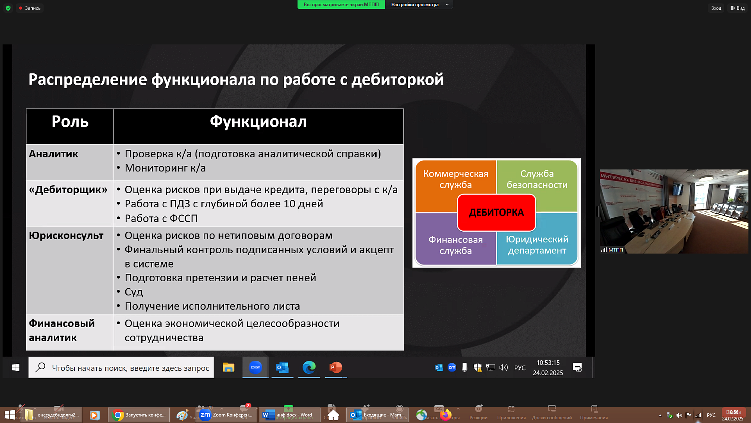 Предпринимателям рассказали о возможностях внесудебного возврата долгов