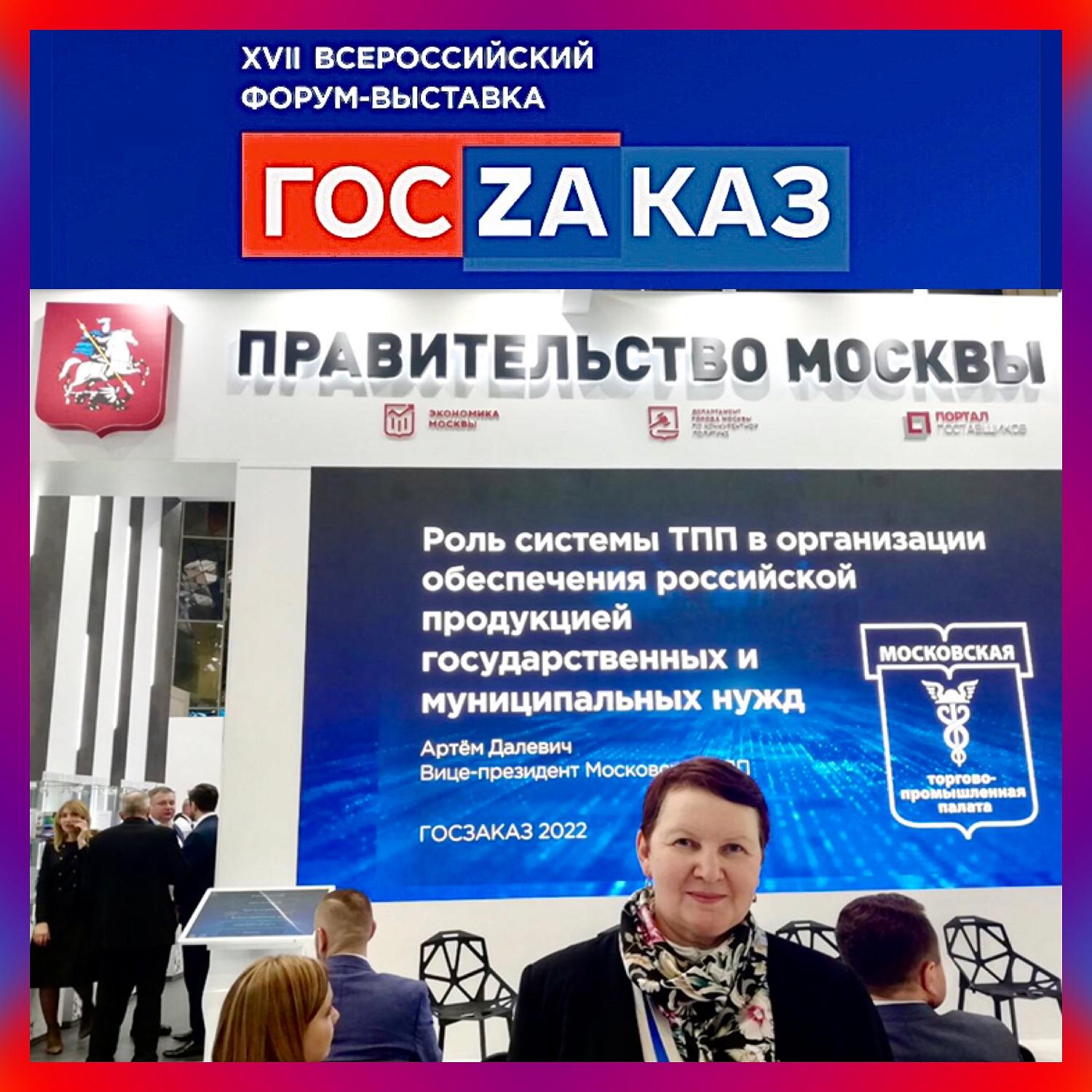 Подкомитет МТПП по развитию бизнеса совместно с Подкомитетом МТПП по инжинирингу изучили  потребности индустриального сектора