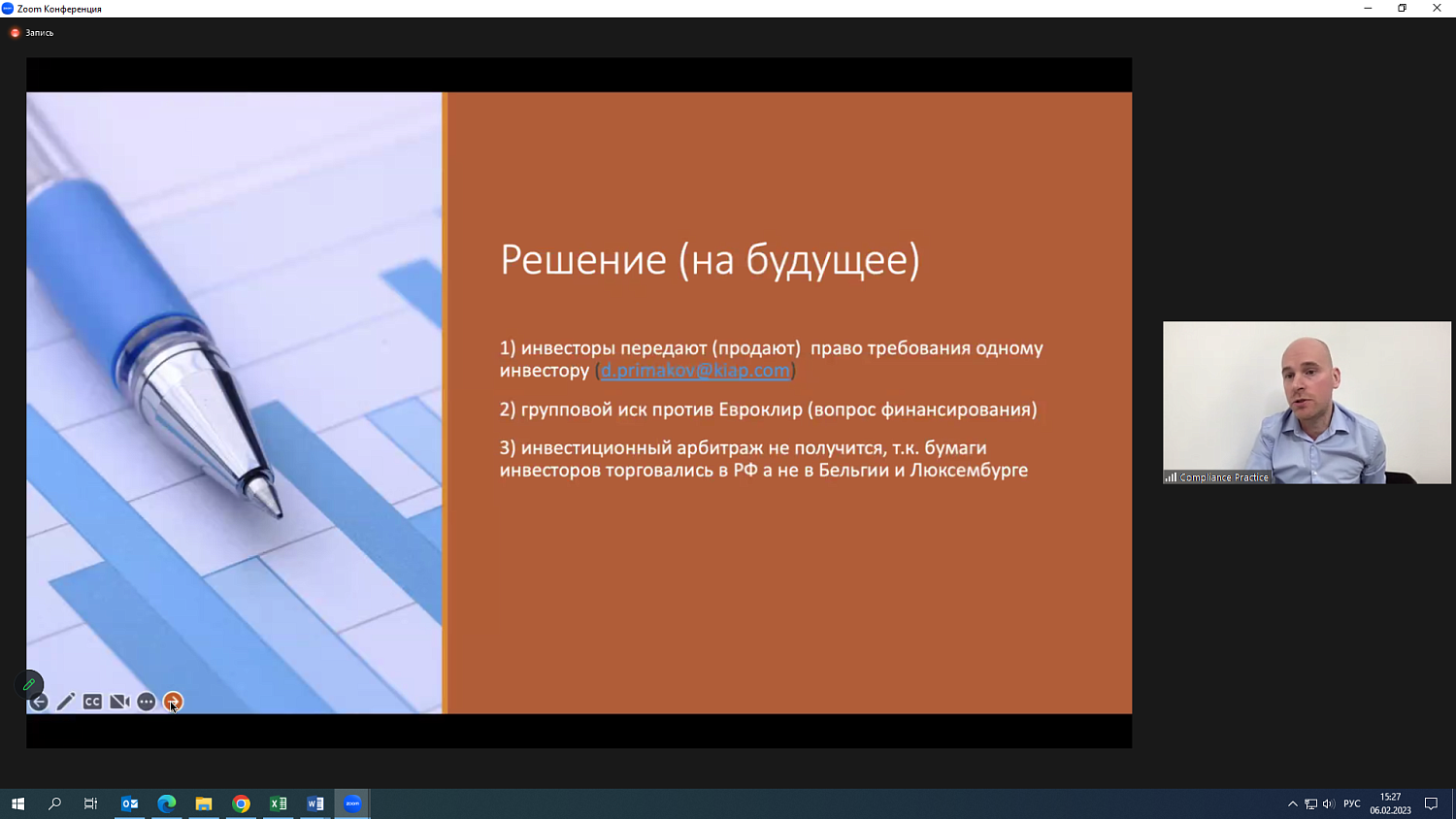 Как снизить санкционные риски для бизнеса?