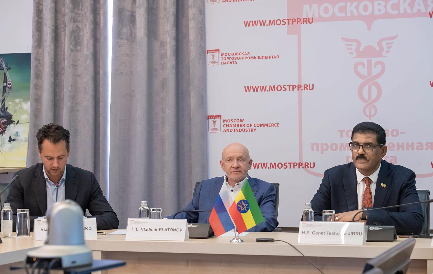 Эфиопия — ворота в Африку. В МТПП прошёл деловой форум о точках входа и возможностях