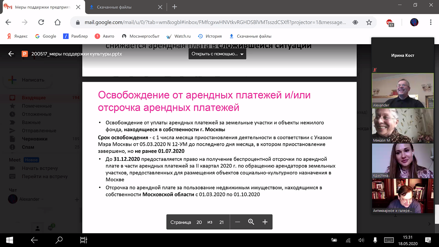Какая поддержка необходима бизнесу в сфере культуры?