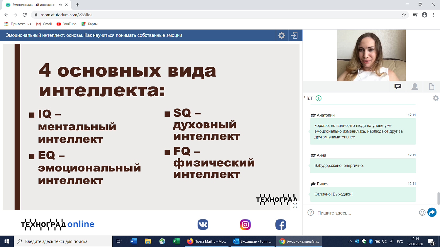 Развитие эмоционального интеллекта поможет в трудоустройстве и карьере 