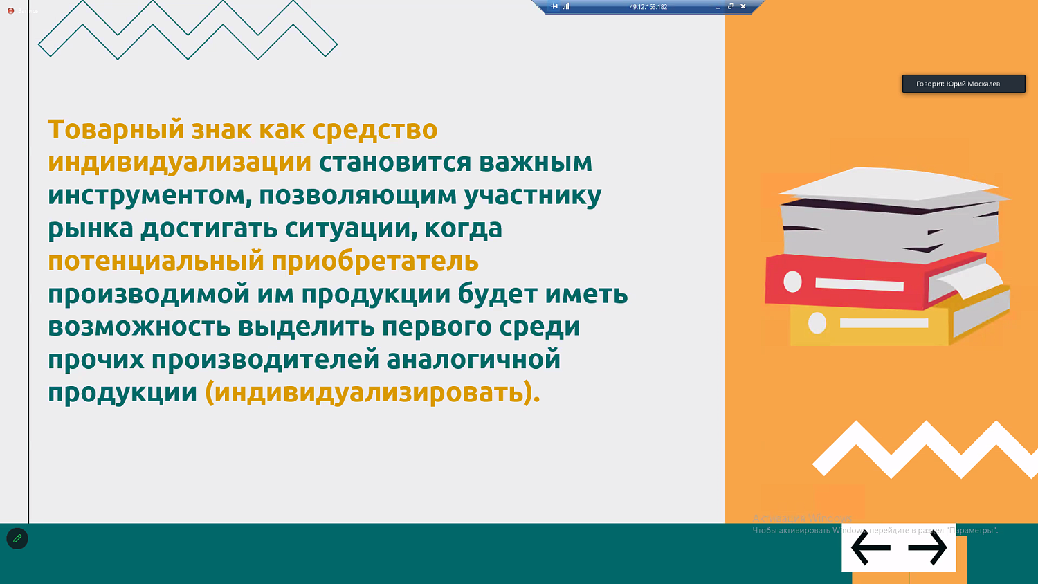 Юристы объяснили, как защитить свою интеллектуальную собственность во всемирной сети