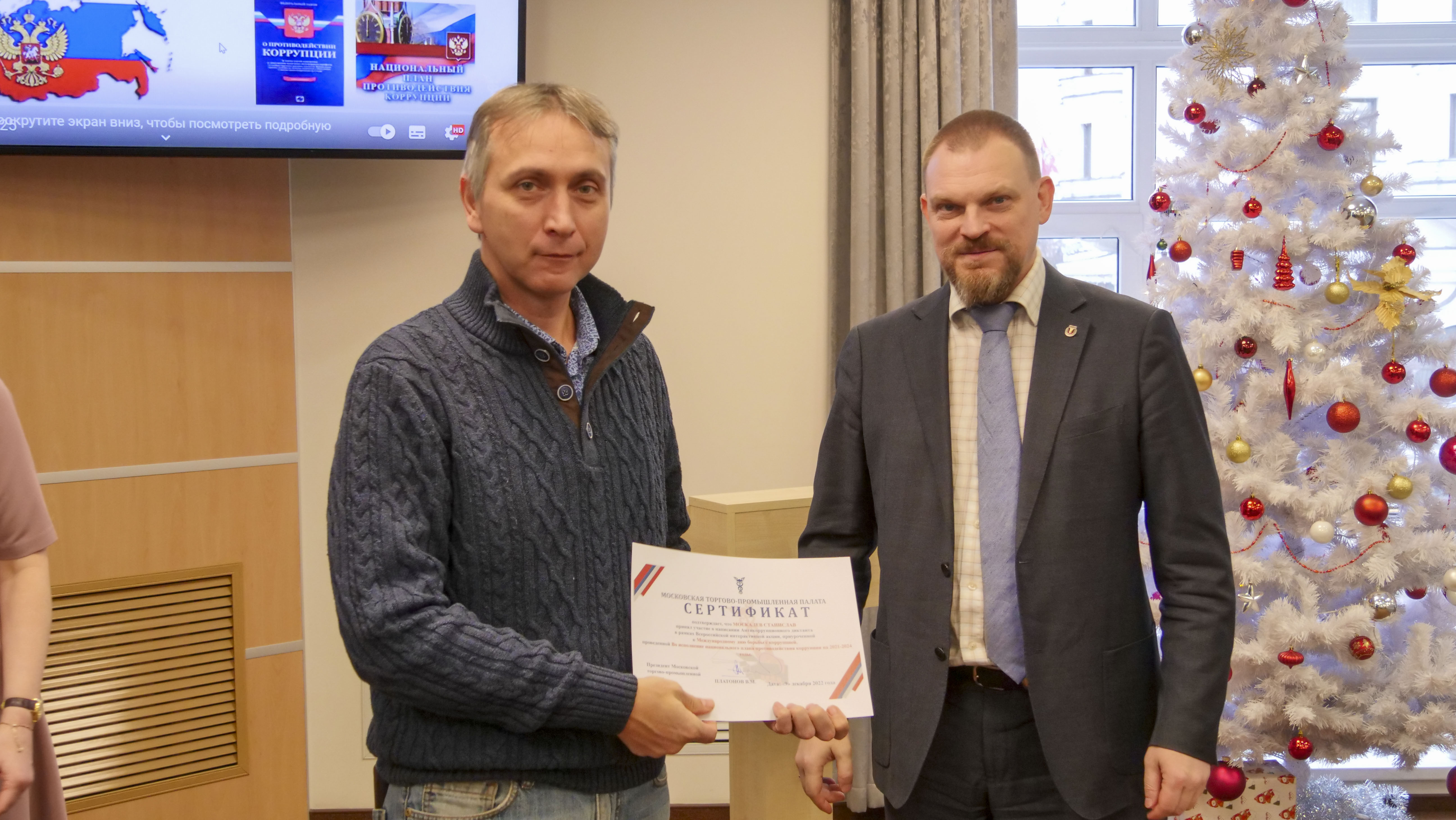 На площадке МТПП прошёл антикоррупционный диктант
