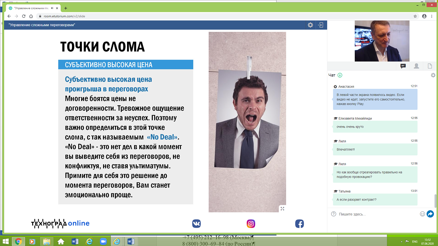 Как выйти победителем из жесткого переговорного процесса? 