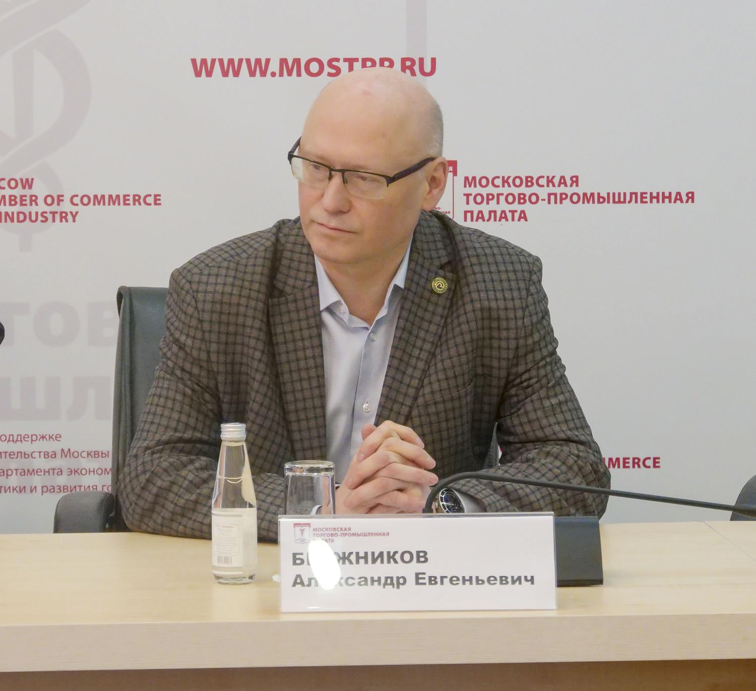 На площадке МТПП обсуждены перспективы инвестирования в развитие цифровой экономики 