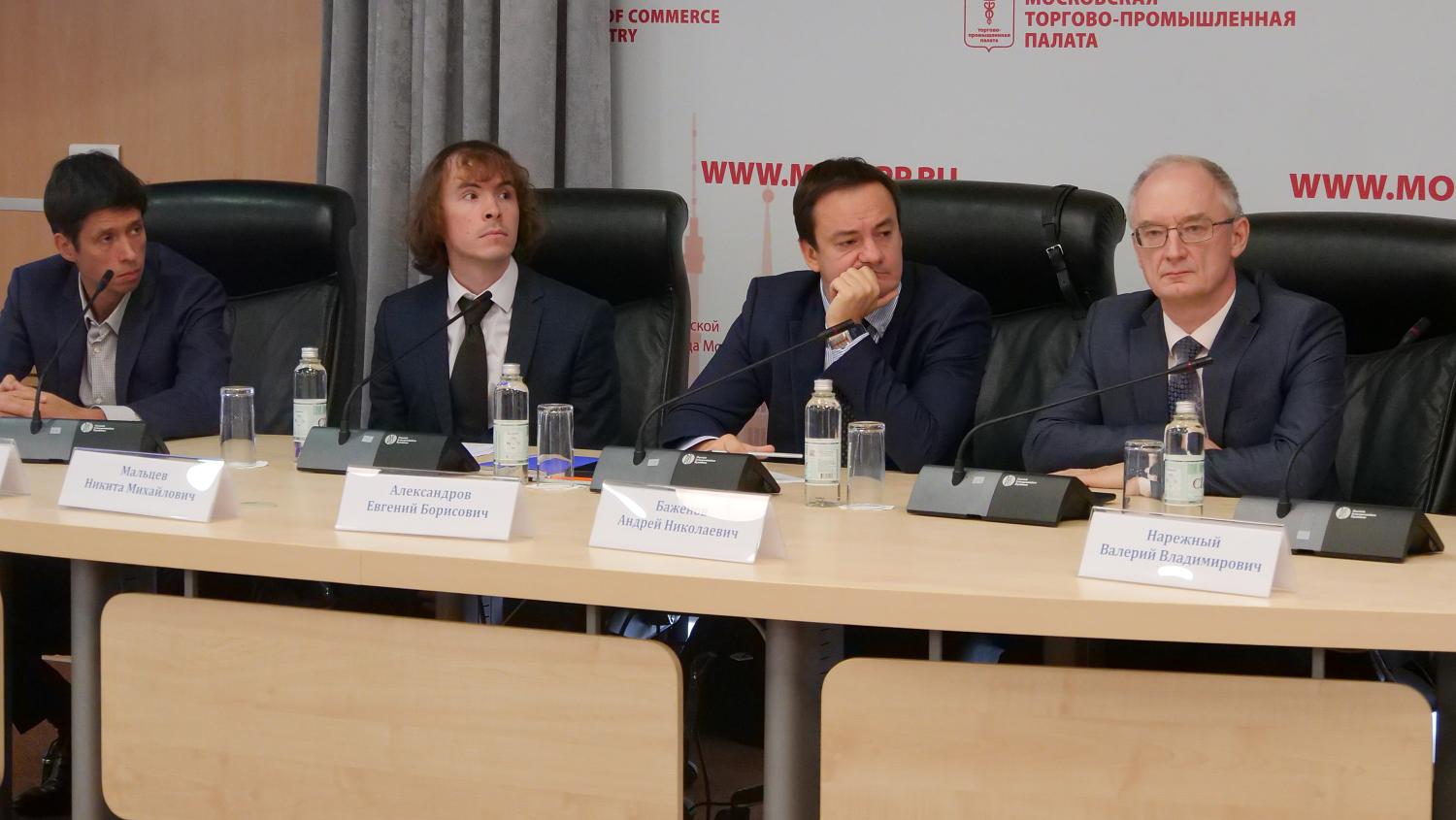 В МТПП состоялась конференция «Интеллектуальная собственность – драйвер современного бизнеса»
