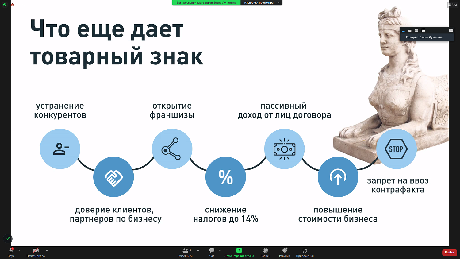 Юридические аспекты продвижения бизнеса рассмотрели эксперты на площадке МТПП