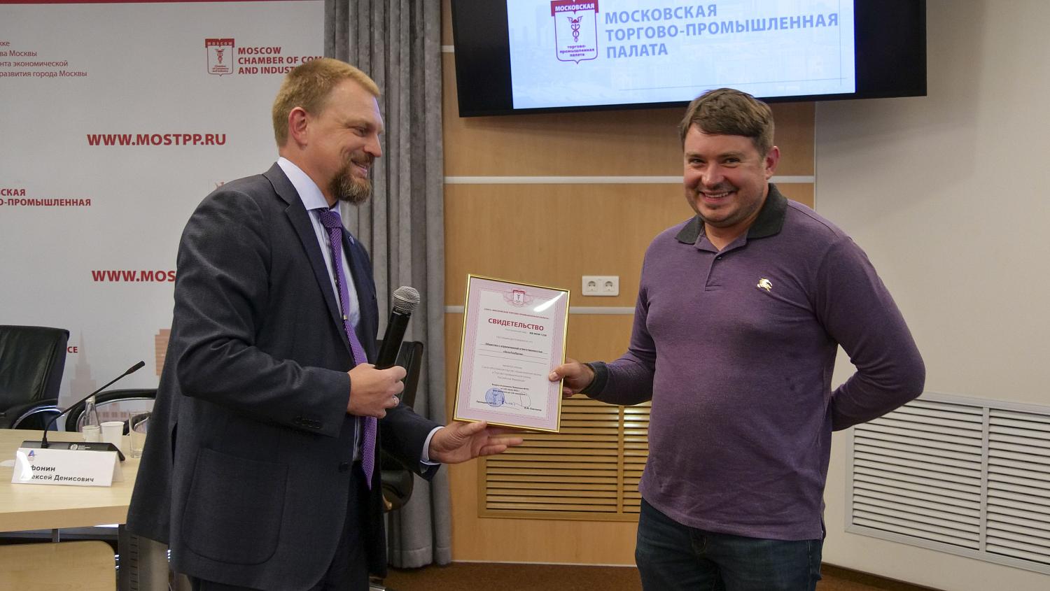 Более 50 компаний получили свидетельства о членстве в МТПП
