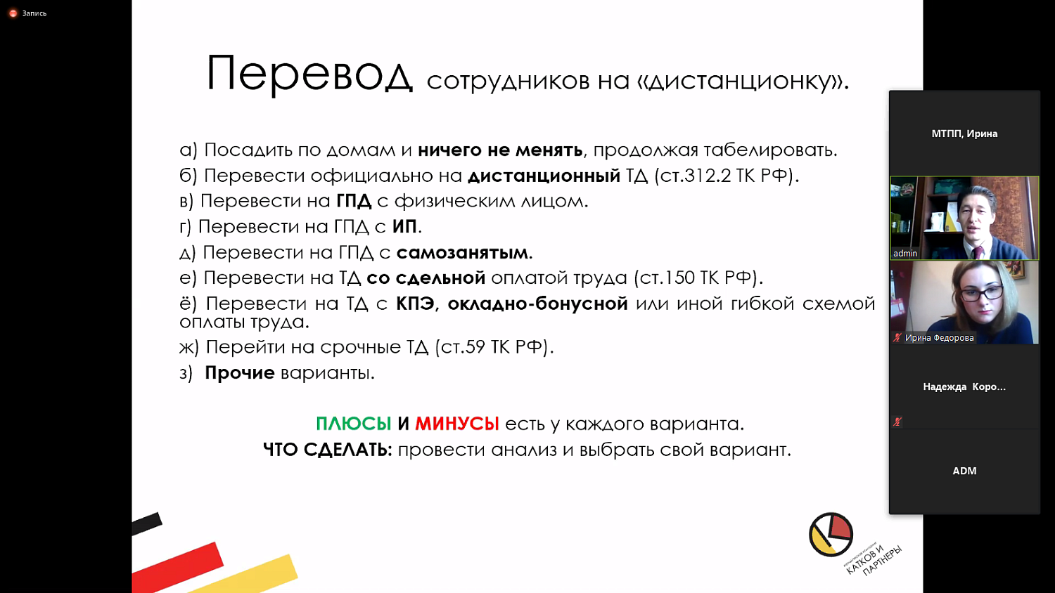 Как правильно шагать в кризис