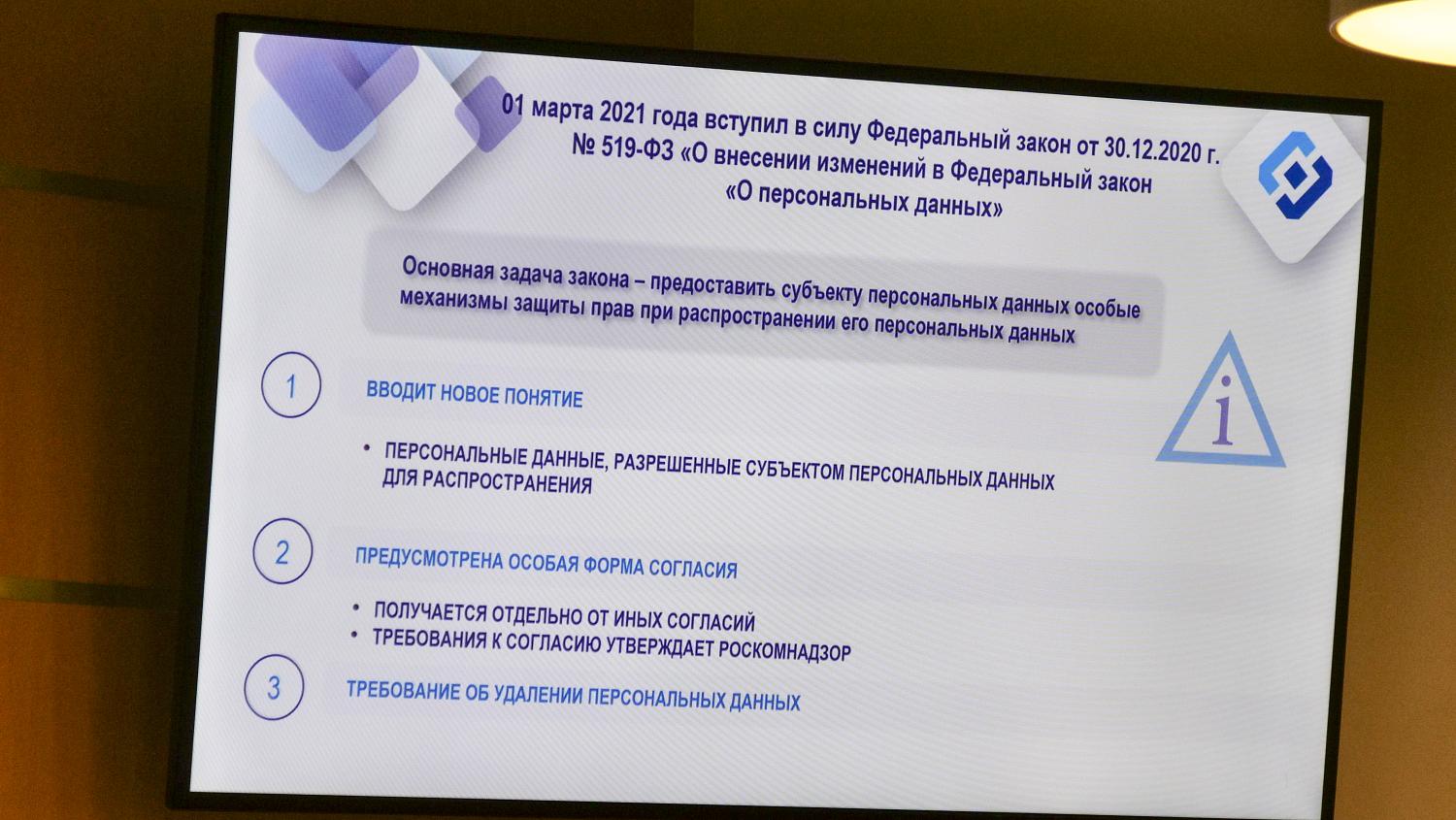 Как правильно собирать и хранить персональные данные?