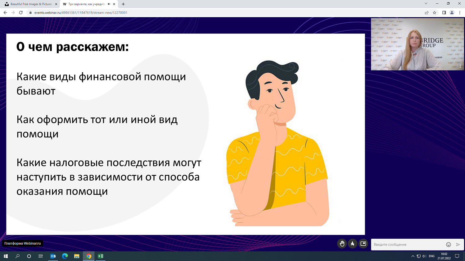 Как правильно осуществляется финансовая помощь учредителя своей компании?