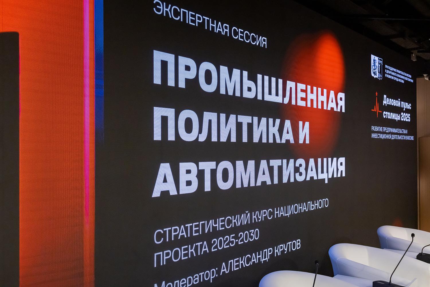 Автоматизация – ключ к импортозамещению и укреплению технологического суверенитета