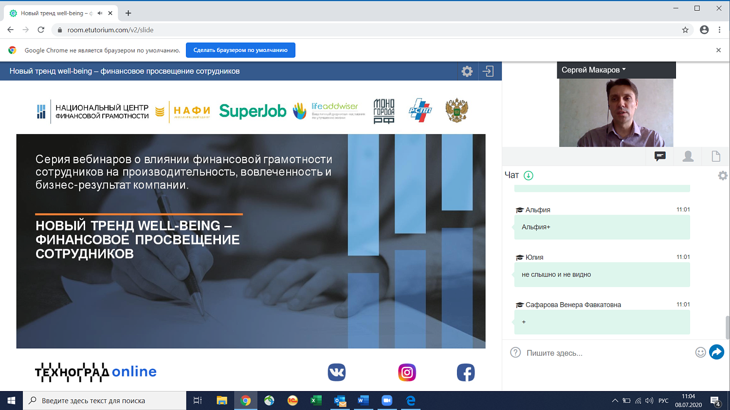 Финансовая грамотность сотрудников выгодна работодателю 