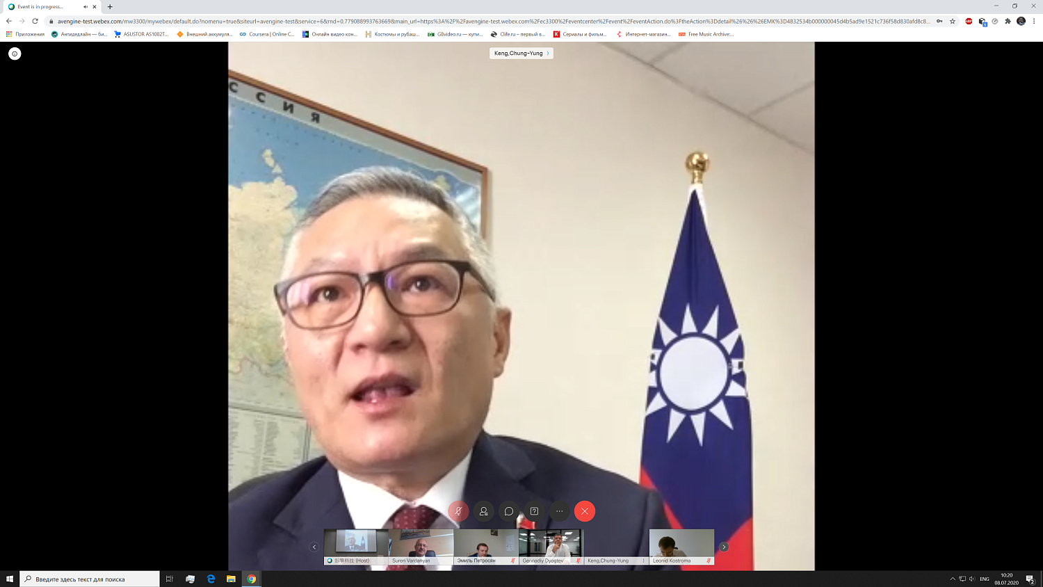 Представлен инвестиционный потенциал Москвы для предпринимателей Тайваня 