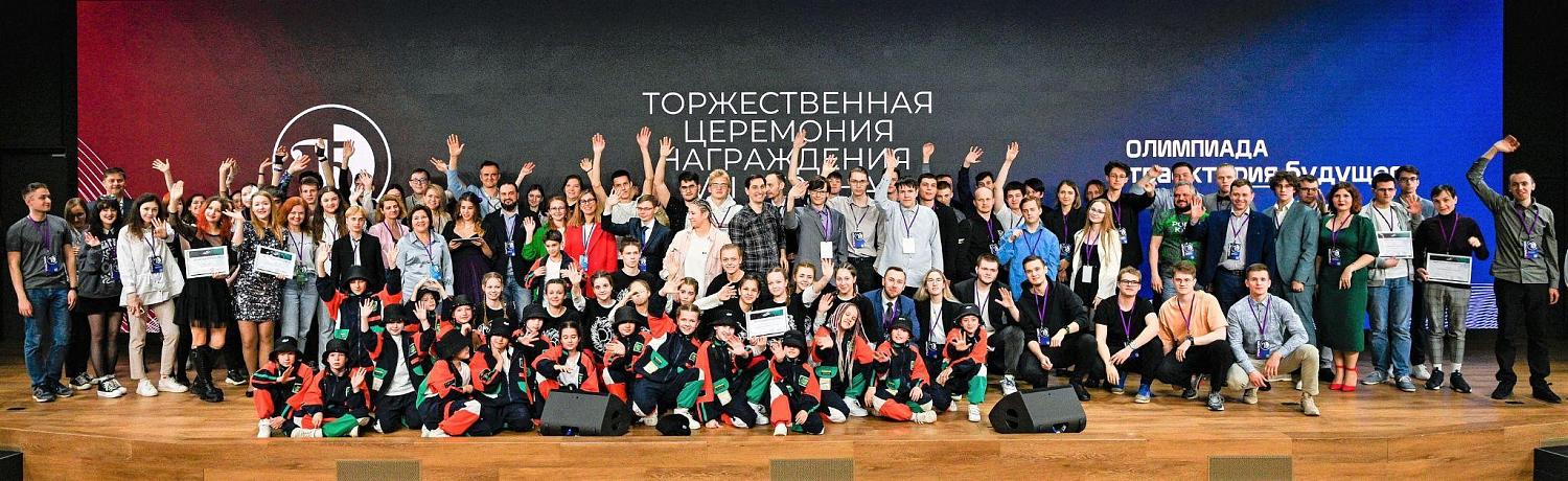 Завершился VIII сезон IT-Олимпиады «Траектория будущего»