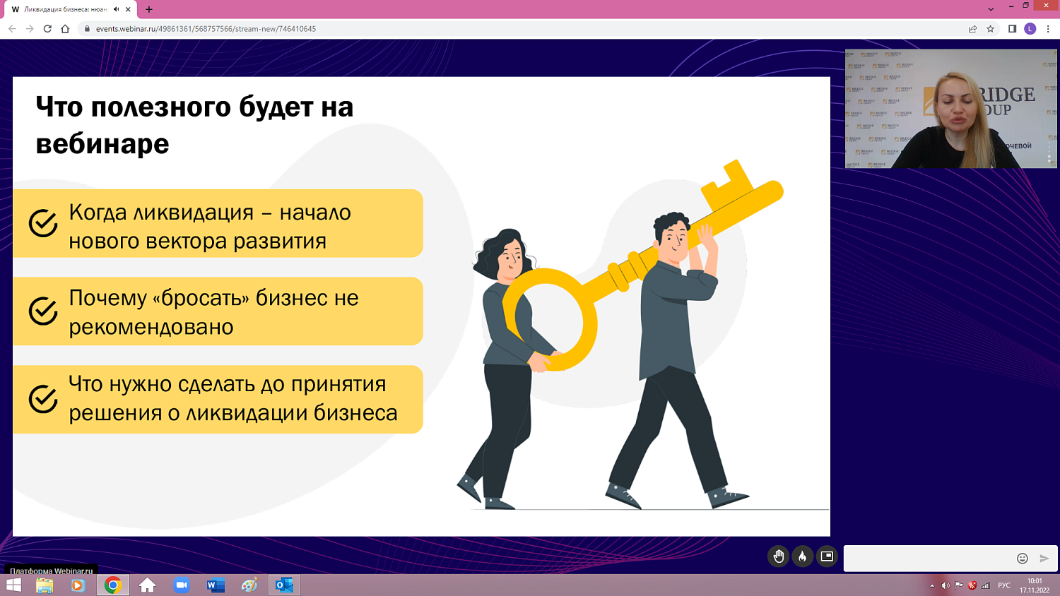 Как правильно ликвидировать бизнес, потерявший актуальность