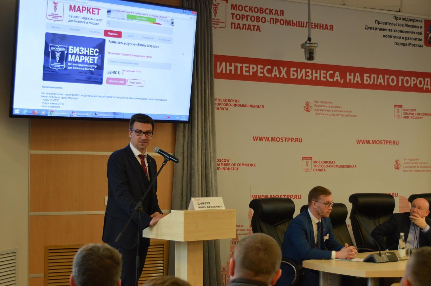 МТПП запустила каталог надежных деловых услуг «Бизнес-маркет»