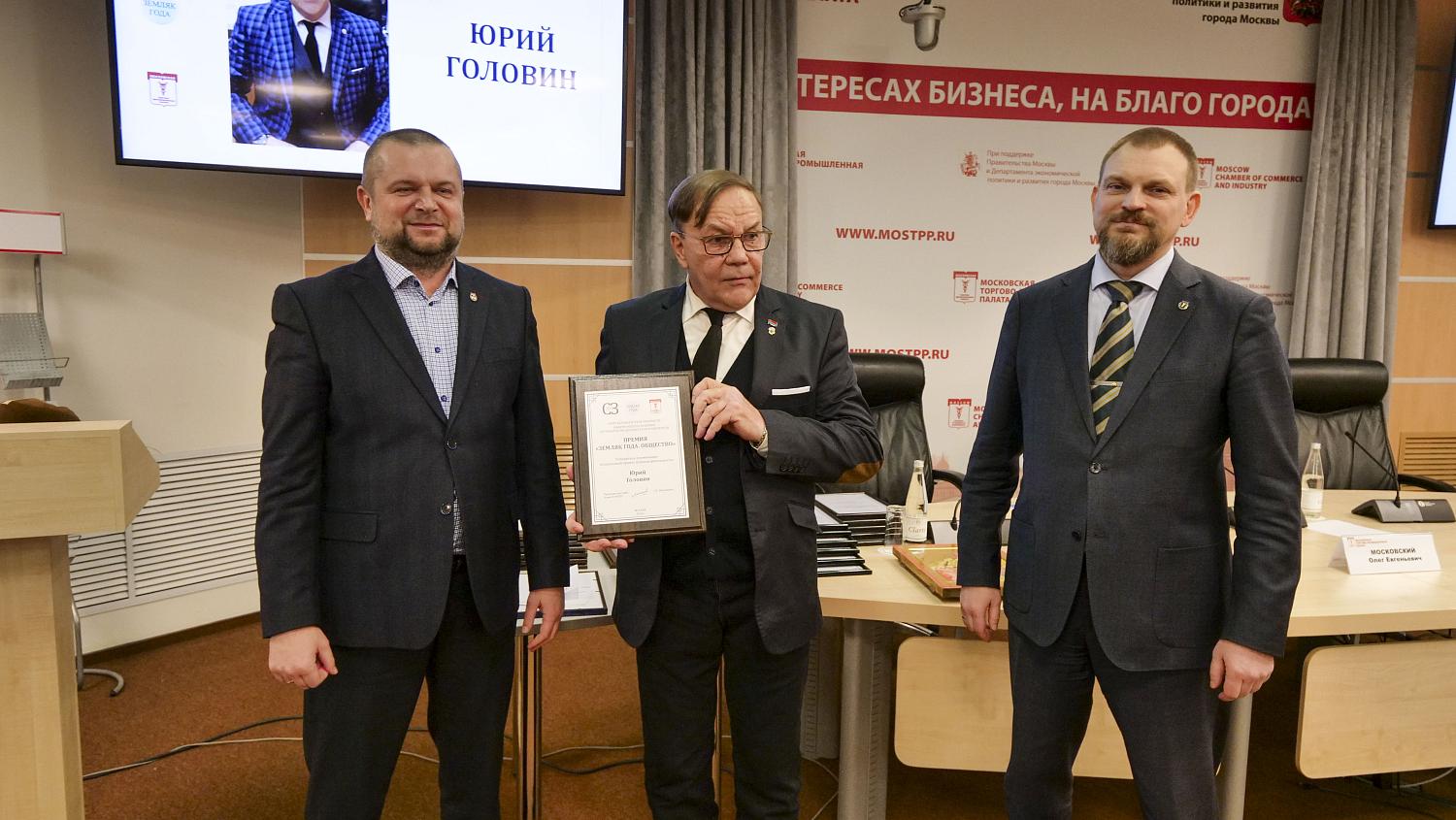 В МТПП прошли II Форум межрегионального сотрудничества и вручение Премии «Земляк года»