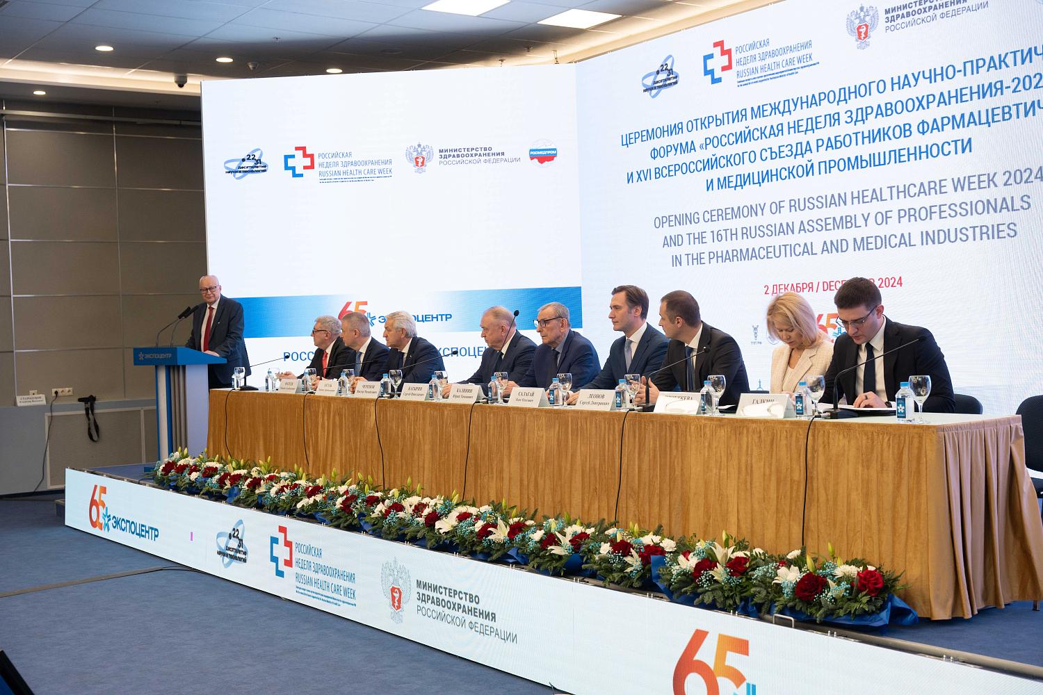 МТПП представляет медицинские инновации на международной выставке «Здравоохранение-2024»