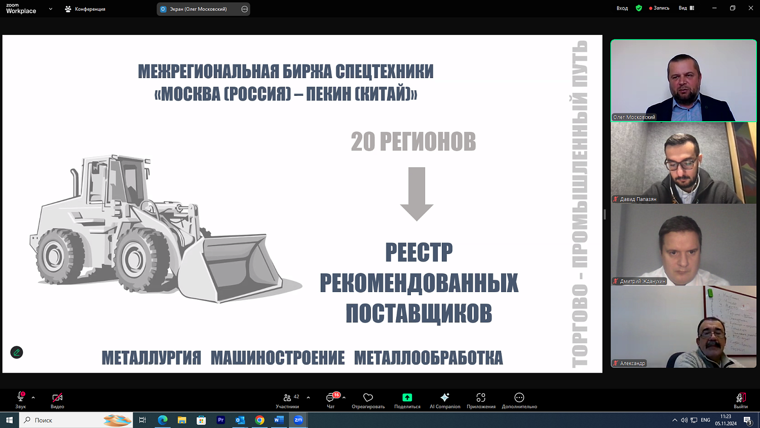 Преимущества института посредничества стали темой экспертного обсуждения на площадке МТПП