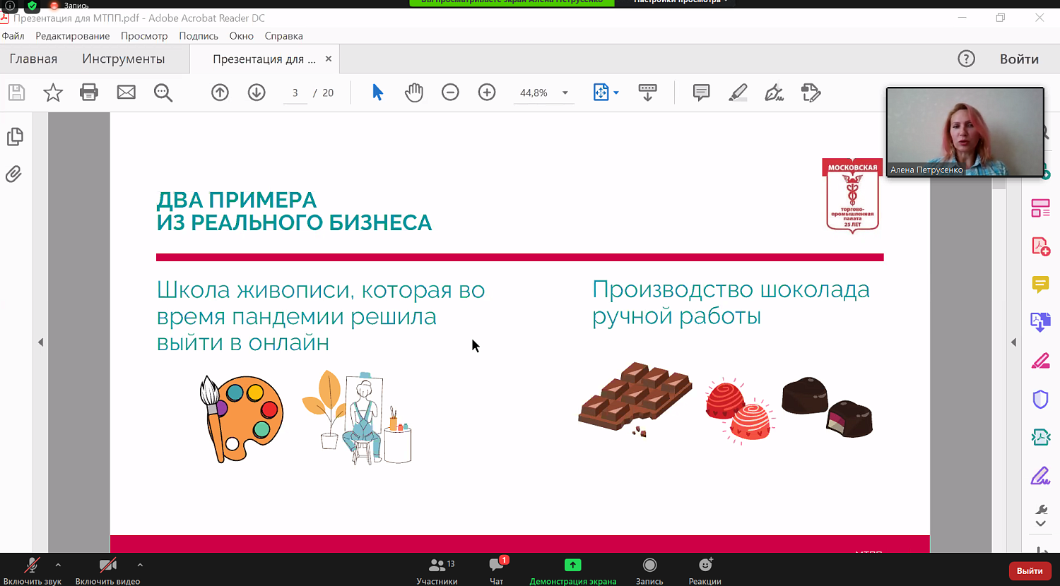 Как различные PR-инструменты помогают в развитии и продвижении бизнеса?