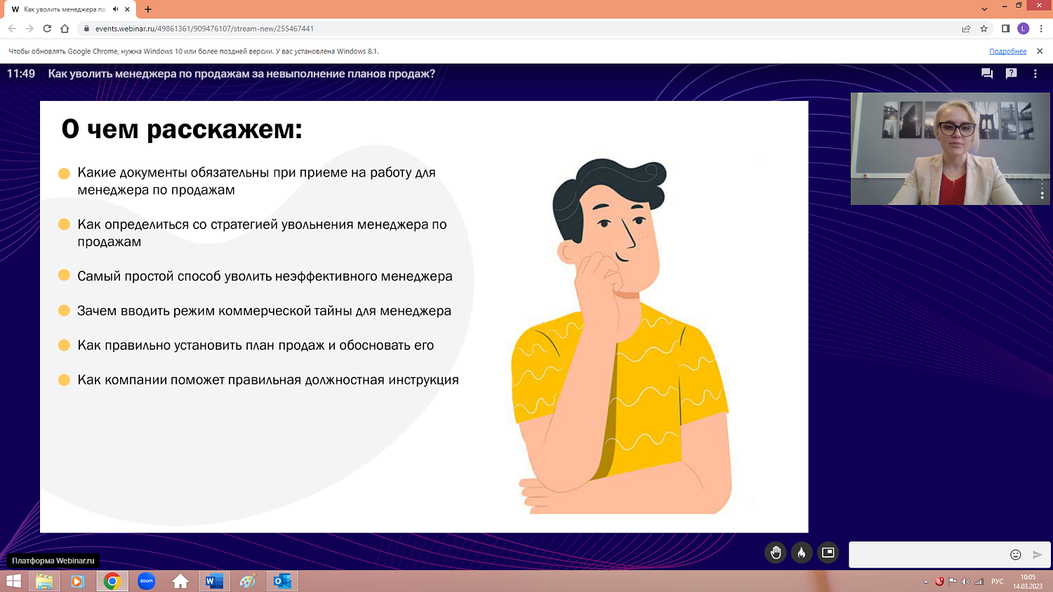 Специалисты разъяснили, как в случае необходимости законно уволить менеджера по продажам 
