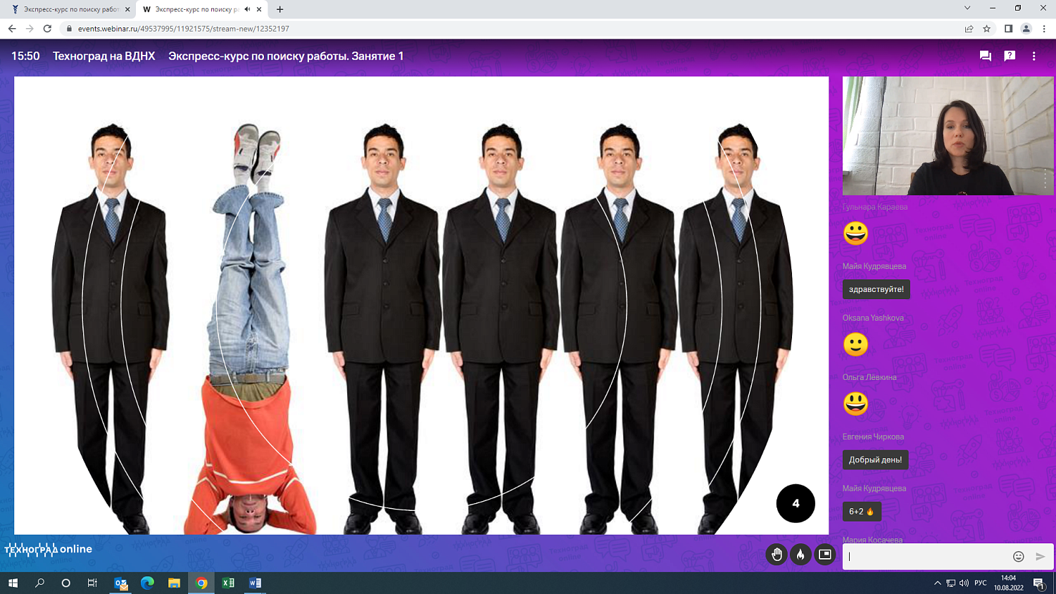 На площадке МТПП рассказали, как правильно составлять резюме