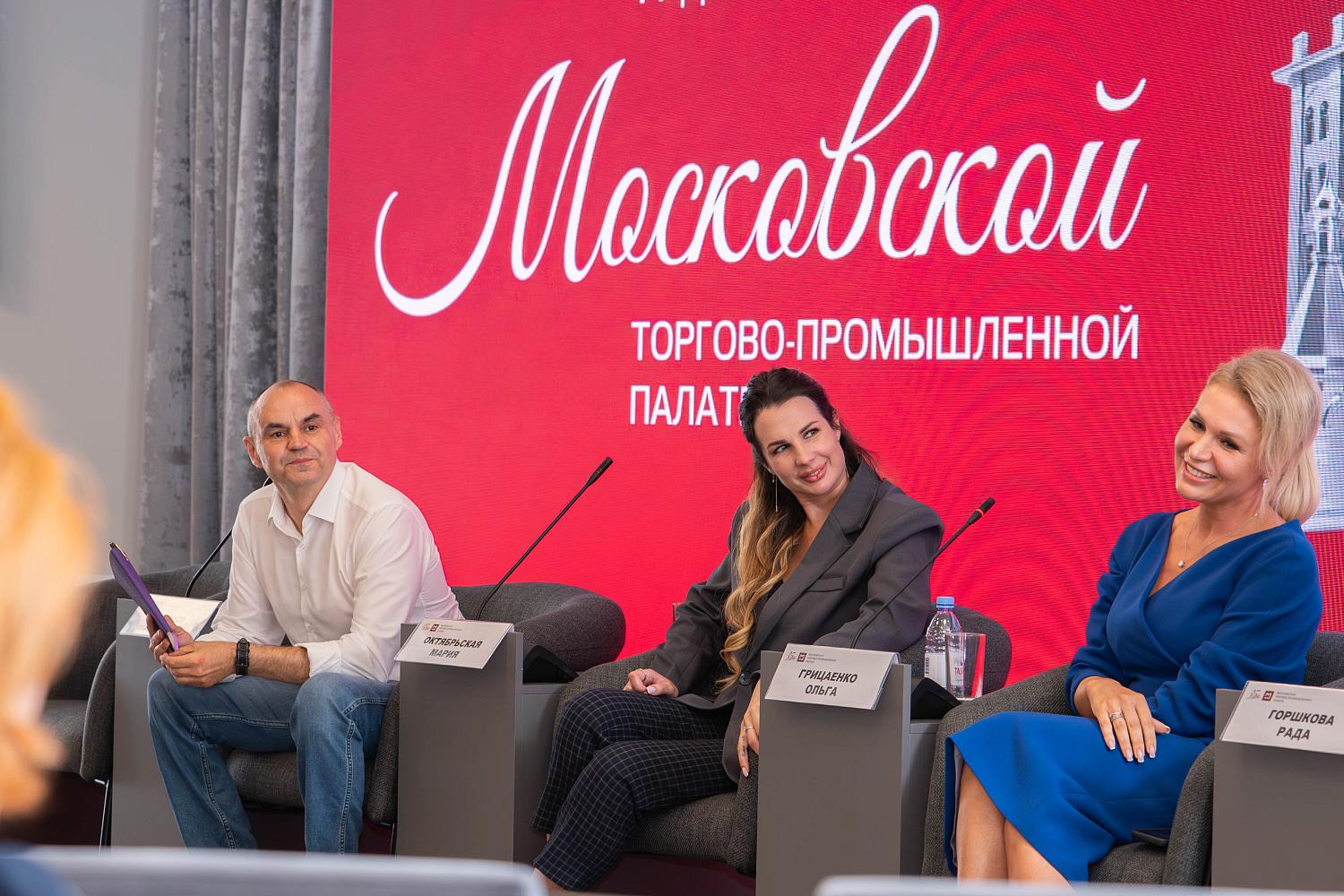 В МТПП обсудили антикризисные решения и инструменты поддержки бизнеса в мегаполисах