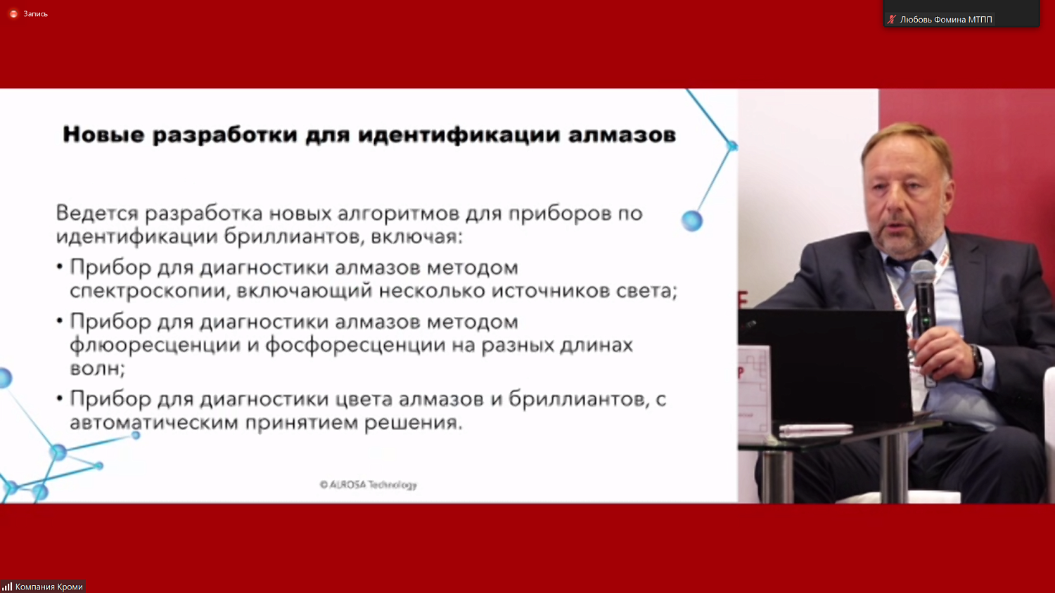 Обсуждены инновационные технологии в сфере обращения культурных ценностей 