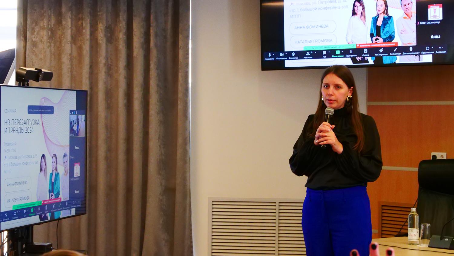На площадке МТПП обсудили основные HR-тренды наступившего года