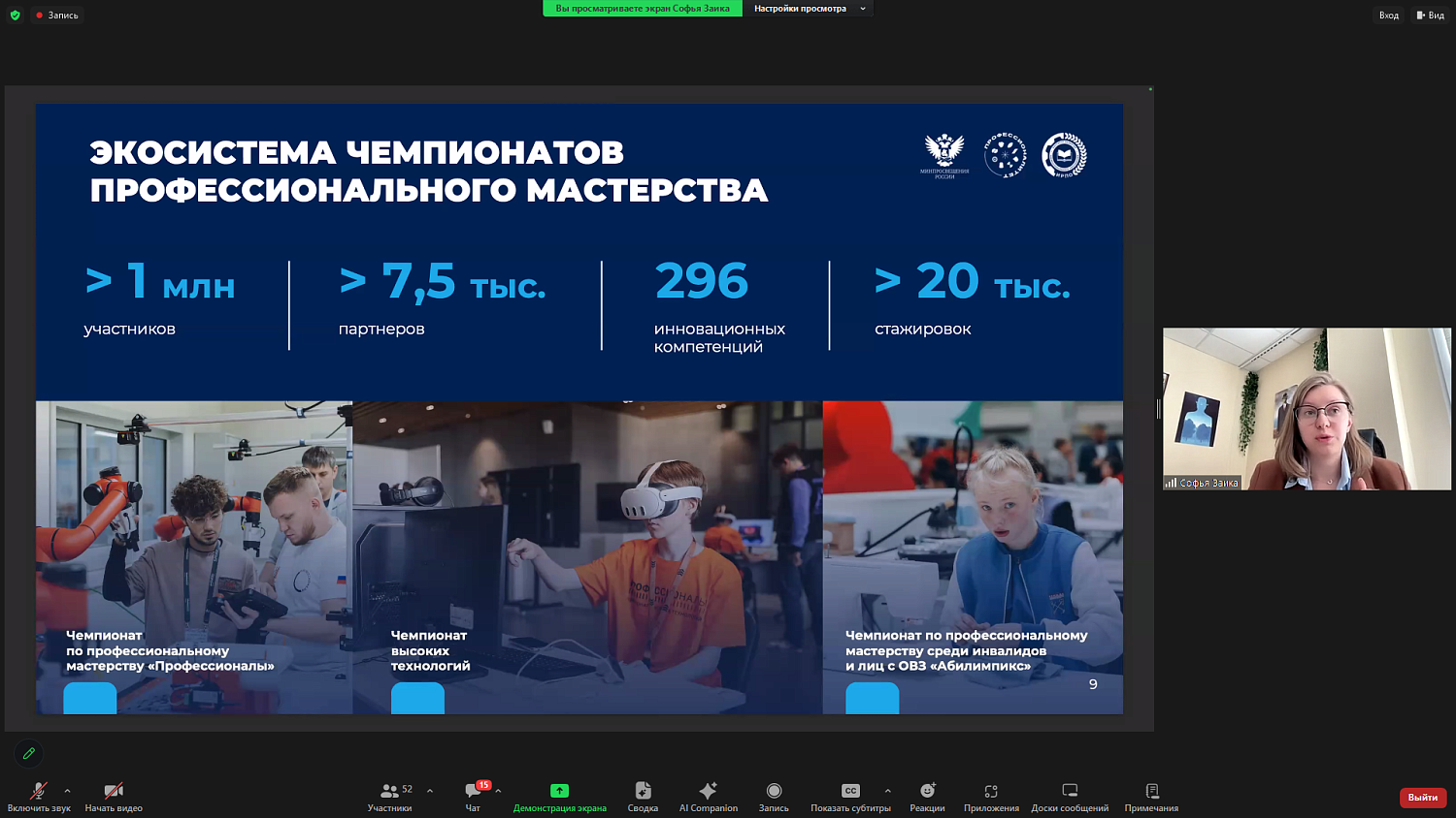 Эксперты рассказали о ходе реформы образования