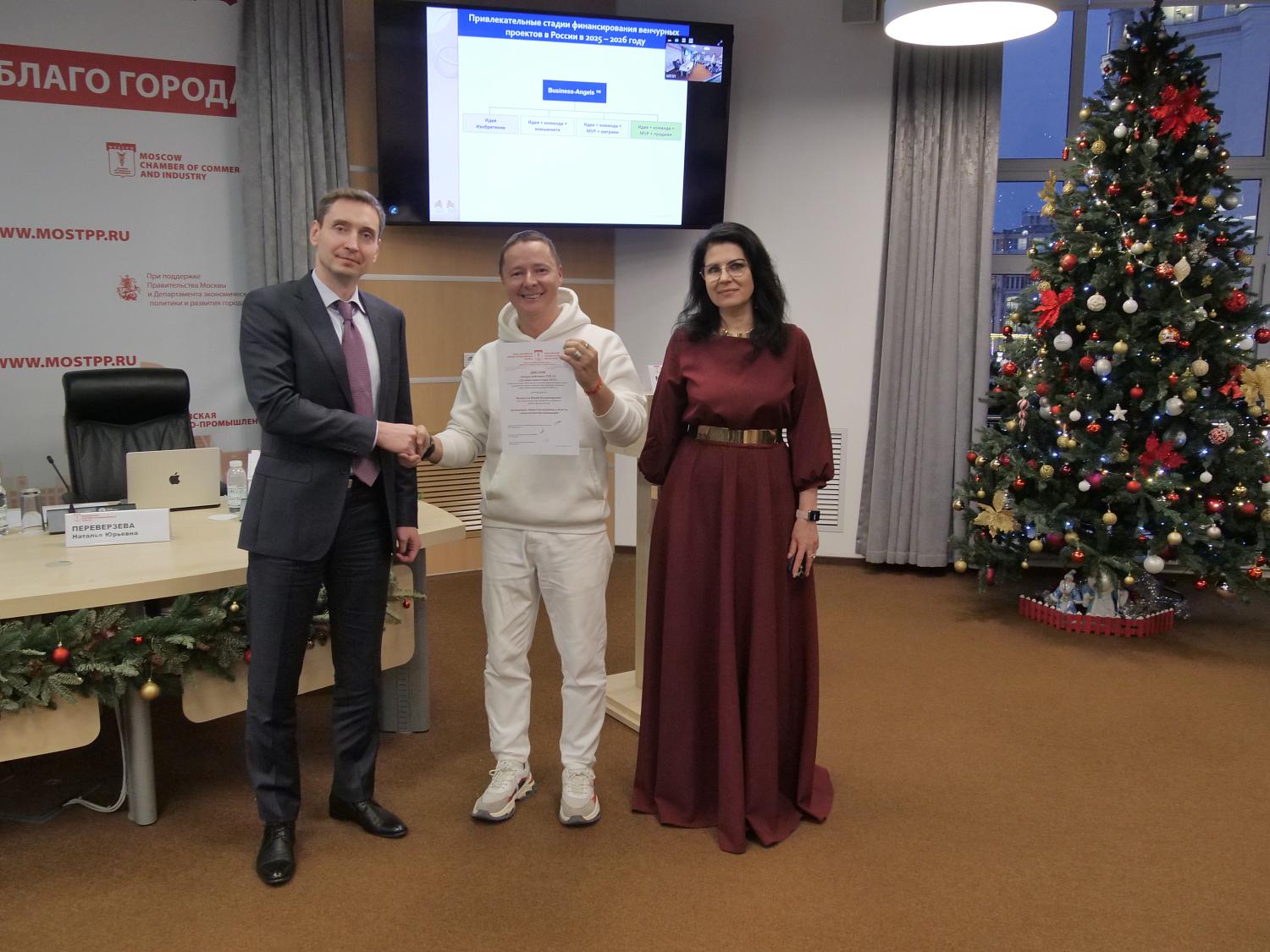 На площадке МТПП награждены лучшие инвестиционные проекты и инвесторы 2025 года