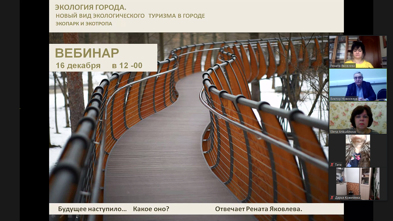 Парки уединения и экотропы – современные тренды зеленых городов 